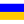 Украина