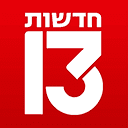 Прямой эфир Reshet 13 News Израиль