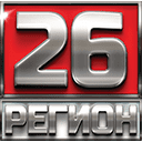 ТВ 26 Регион Ставрополь