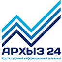 Архыз 24 онлайн