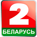 Беларусь 2