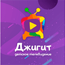канал Джигит ТВ