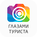 Телеканал Глазами Туриста онлайн
