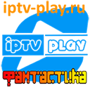 Канал IPTVPLAY Фантастика