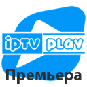Канал IPTVPLAY Премьера