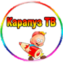канал карапуз тв