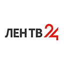 Канал Лен ТВ 24 (Санкт-Петербург)