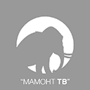 Канал Мамонт ТВ