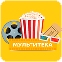 Мультитека 100 мультфильмов