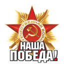 Канал Наша Победа прямой эфир