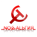 ностальгия телеканал