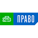 НТВ Право ТВ