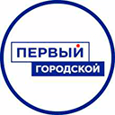 Телеканал Первый городской Омск ТВ