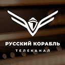 Русский корабль телеканал онлайн
