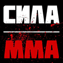 Телеканал Сила MMA