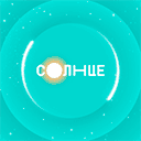 Солнце ТВ смотреть онлайн