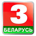 Беларусь 3 ТВ прямой эфир