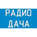 Слушать онлайн Радио Дача FM